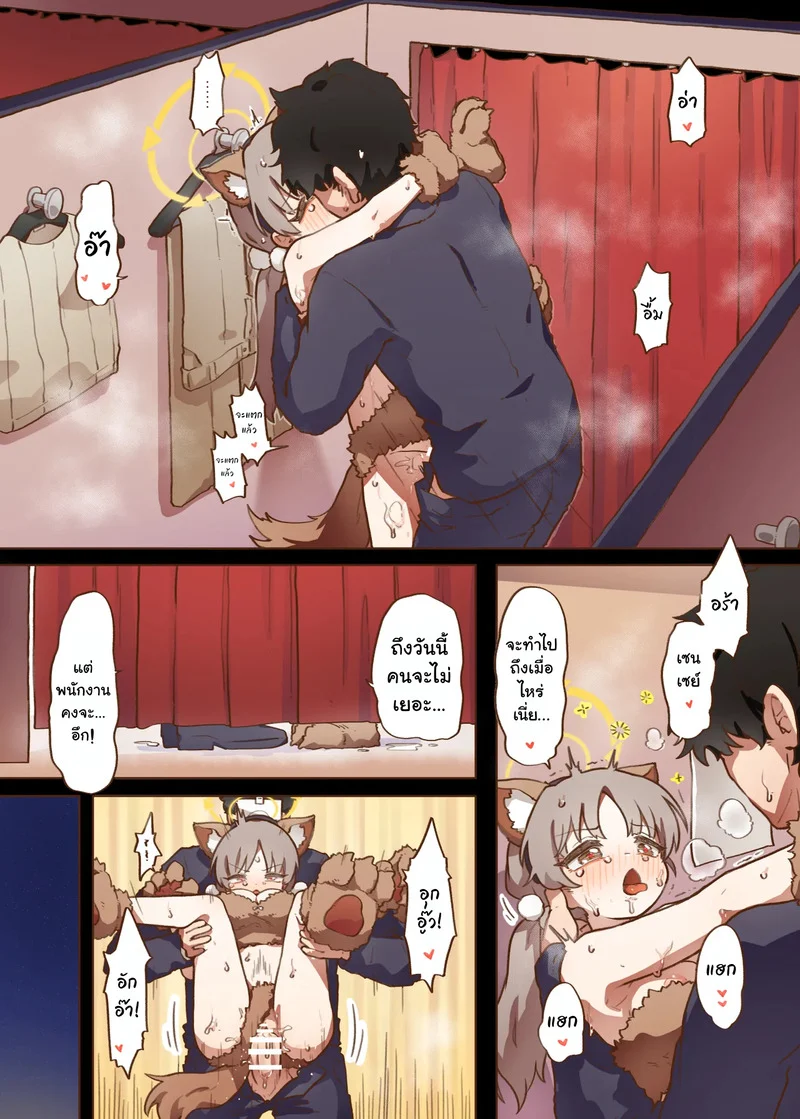 โดจิน บันทึกการจัดการสวนกระต่าย